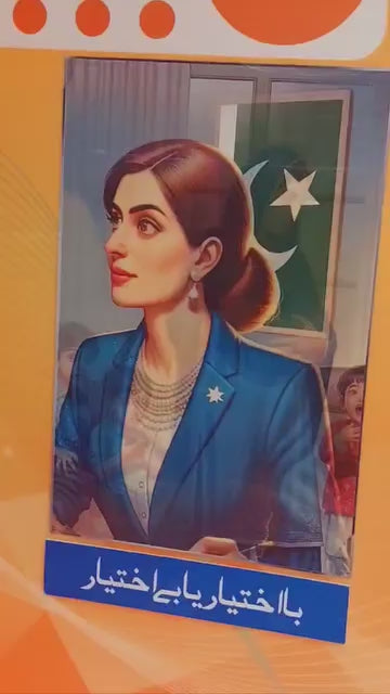 3D Lenticular Printing 24*48 inch Potrait now availble in Pakistan with Customized Artwork - Cardclick Pakistan