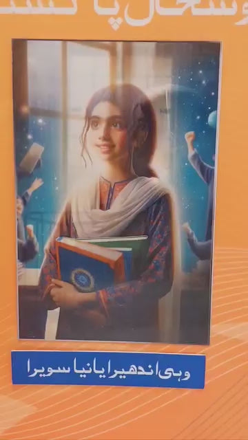 3D Lenticular Printing 24*48 inch Potrait now availble in Pakistan with Customized Artwork - Cardclick Pakistan